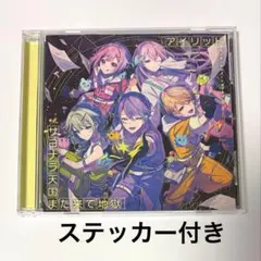 プロセカ CD ワンダショ