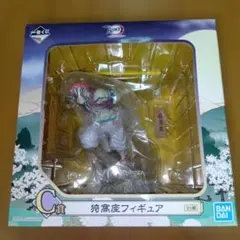 鬼滅の刃猗窩座１番くじC賞