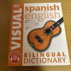 Spanish English Bilingual Dictionary