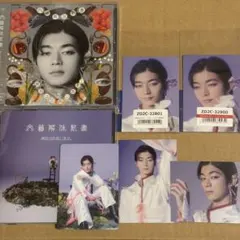 原因は自分にある。 文藝解体新書 吉澤要人 トレカ