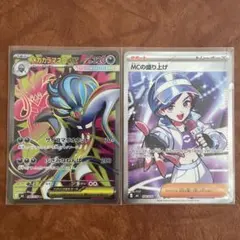 ポケモンカード メガカラマネロex MCの盛り上げ 2枚セット