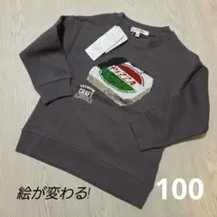 新品 GLOBAL WORK スパンコール トレーナー 100　ピザ　PIZZA