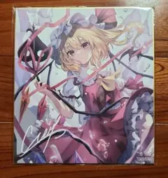 2025年最新】フランドール 色紙の人気アイテム - メルカリ