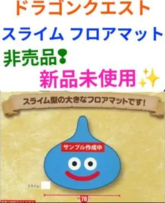 未開封 レア スライムもりもりドラゴンクエスト2 予約特典 - メルカリ