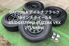 DAYTONA 16インチ& BS BLIZZAK VRX 215/65R16 DAYTONA 16インチ& BS BLIZZAK VRX 215/65R16 - メルカリ