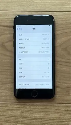 Apple iPhone SE(第三世代)64GB バッテリー96% 美品