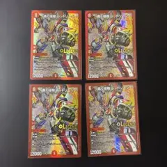 889 轟く侵略レッドゾーン　4枚