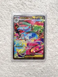 2025年最新】メガフシギバナex SARの人気アイテム - メルカリ