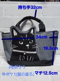 猫デザイン トートバッグ 最終値下げ❗