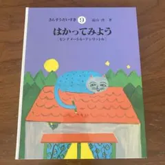 お値下げ！【美品多数】さんすうだいすき　全巻セット 2025年最新】￼さんすうだいすきの人気アイテム - メルカリ