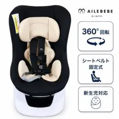 2026年最新】エールべべ チャイルドシート シートベルトの人気アイテム