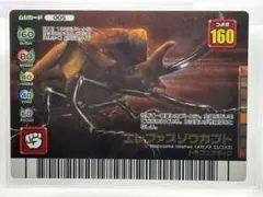 甲虫王者ムシキング フォレストグリーン　　「エレファスゾウカブト」
