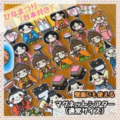 はちこ様(2点拡大・完成)☆マグネットシアター