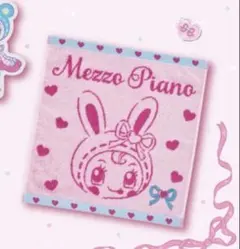 メゾピアノ　ベリエちゃん　ハンドタオル　当たりくじ①