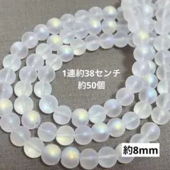 G17/人工石◇マット加工　ホワイト　約8mm 3連