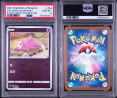 PSA10】コダック C 010/024 名探偵ピカチュウ - メルカリ