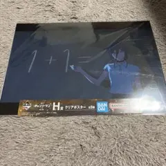 一番くじ チェンソーマン 第二弾 H賞 クリアポスター
