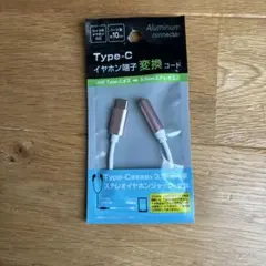 USB Type-C 変換コネクタ 10cm