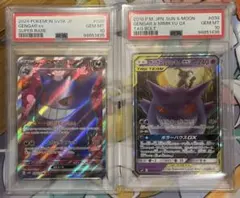 【鑑定品】ゲンガーSR ゲンガー＆ミミッキュRR PSA10セット