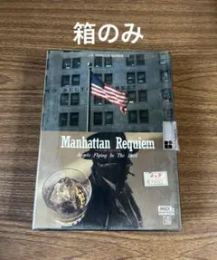 《空箱》Manhattan Requiem MSX2