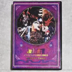 2025年最新】聖飢魔Ⅱライブグッズの人気アイテム - メルカリ