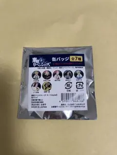 赤字覚悟 ワンコインセール 東リべ　スーツstyleⅡ 缶バッジ　未使用