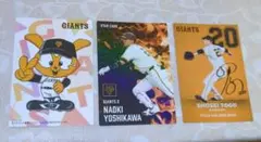 2025年プロ野球チップスカード3枚セット