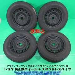アクア MXPK11 純正アルミ　185/65R15 トヨタ純正 アクア AQUA (MXPK10/MXPK11) 純正アルミホイール 1本 15