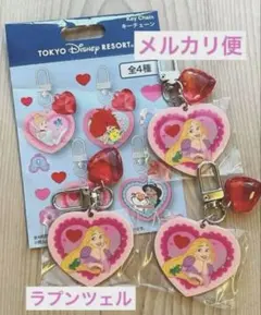 【ディズニー】プリンセスハート型キーチェーン ラプンツェル3個セット