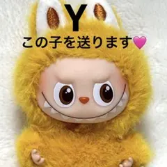 2025年最新】labubuイニシャルの人気アイテム - メルカリ