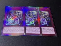 遊戯王 ドミナスインパルス ウルトラ シークレット レリーフ 7枚
