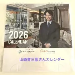 2026年最新】真田広之 カレンダーの人気アイテム - メルカリ