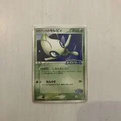 2026年最新】ポケパークのセレビィの人気アイテム - メルカリ