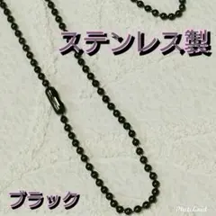 激安！新品 送料無料！ネックレスチェーン☆ステンレス製☆ボールチェーン幅1.5㎜