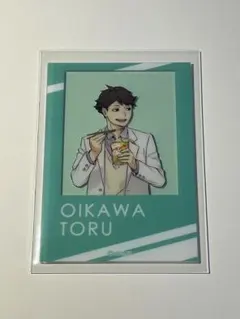 ハイキュー はふはふ アクリルカード 及川徹