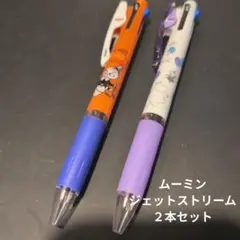 ムーミンジェットストリーム２本セット（新品　未使用）