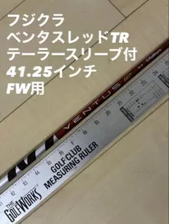 2025年最新】ベンタスレッド 6sの人気アイテム - メルカリ