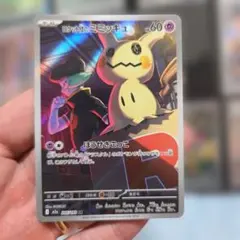 2026年最新】ミミッキュexの人気アイテム - メルカリ