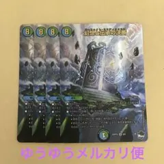 デュエルマスターズ 神秘の石柱 20th プロモ - メルカリ