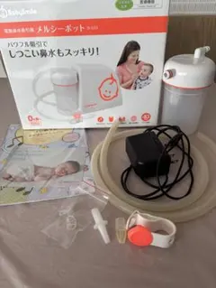 BabySmile メルシーポット S-503 鼻吸い器