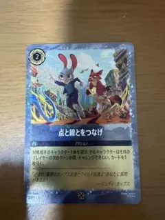 ズートピア2 Disney Lorcana 点と線とをつなげ プロモカード - メルカリ