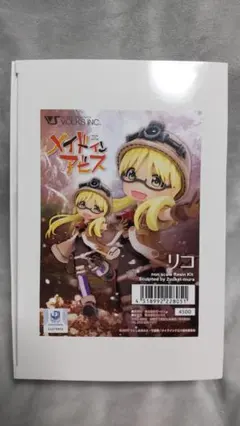 メイドインアビス リコ ガレージキット ボークスのサムネイル