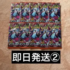 インフェルノX 10パック 未開封パック ポケモンカード ②