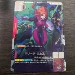 2026年最新】マリーダ パラレルの人気アイテム - メルカリ