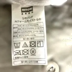 nウォーム シーツ