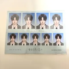 ゆびさきと恋々 波岐逸臣 証明写真風カード デザート 全プレ 証明写真