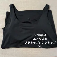 UNIQLO　ユニクロ　エアリズム　ブラトップ　タンクトップ