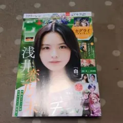 週間少年サンデー42号　 2025年9月17日発売号