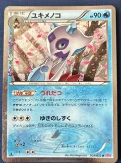 2026年最新】ユキメノコ ポケキュンの人気アイテム - メルカリ