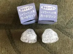 素粒水シャワーヘッド用カートリッジ 2個セット